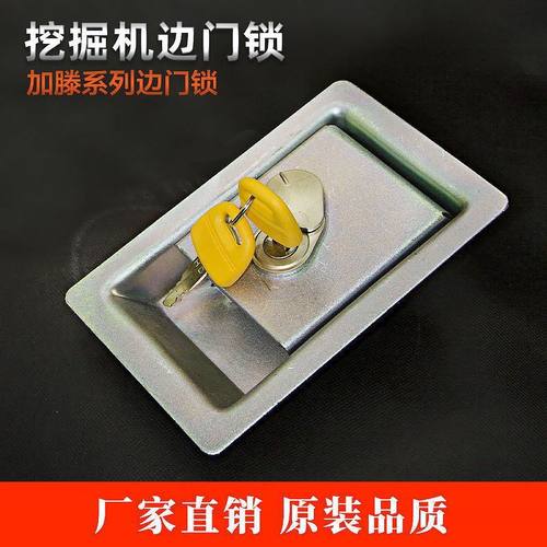 加藤HD512 700 820 1023 1430边门锁液压泵侧门锁边盖锁配件