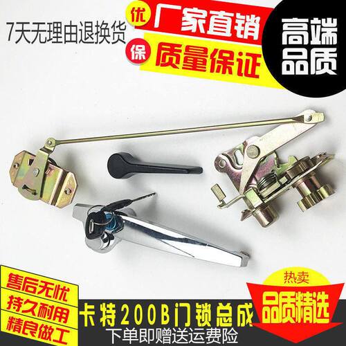 挖机卡特70B/307B/120B/200B驾驶室车门锁总成内外拉手挖掘机配件