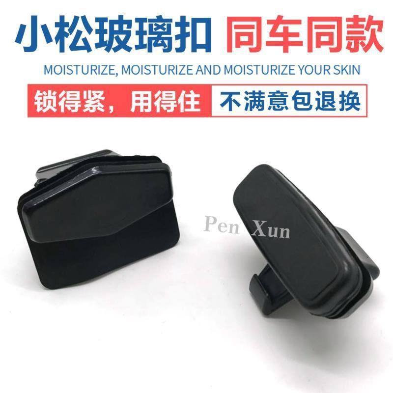 挖掘机小松PC60 120 200 300-5-6-7-8驾驶室玻璃扣推拉窗扣 锁扣,五金/工具,挖掘机,淘宝优惠券,粉丝福利购,淘宝优惠卷