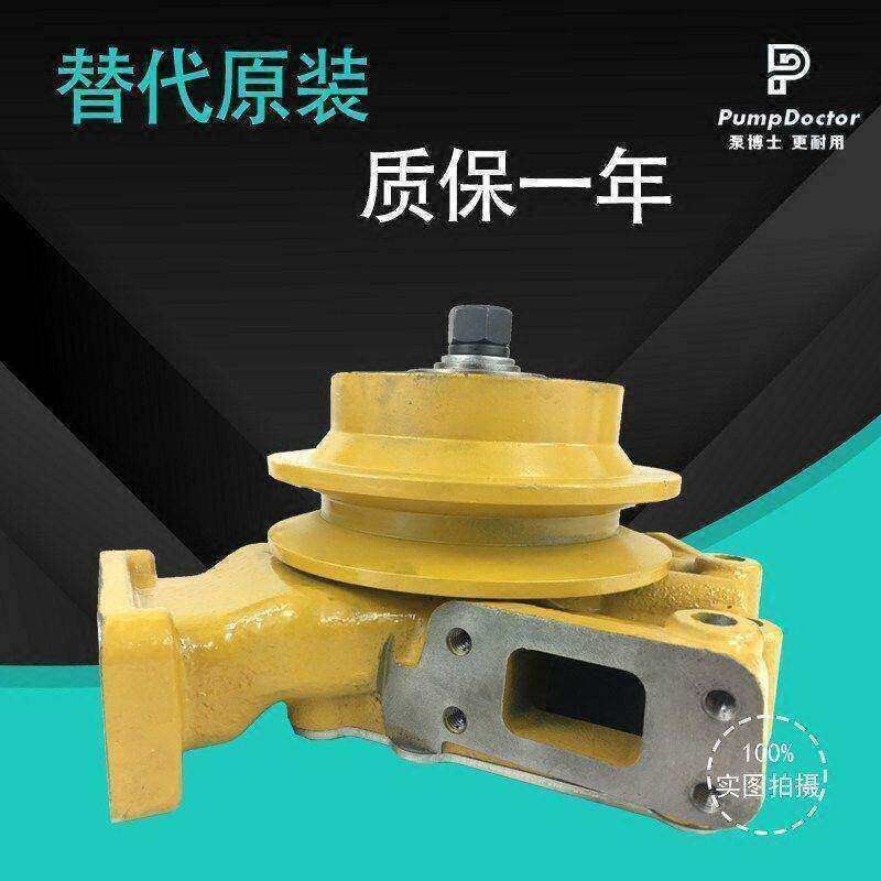 适用于小松4D105-5发动机水泵PC80/120-1挖掘机水泵6130-62-1110