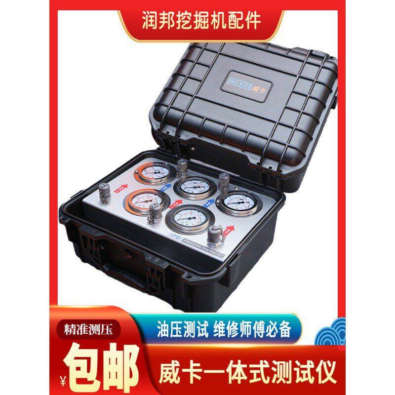 2024新款德国威卡一体式检测仪高精度挖掘机液压测压盒组合仪表