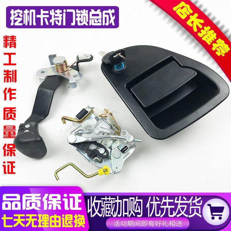 挖机配件卡特306D/306E/307/307E2/308C驾驶室门锁总成外拉手锁块