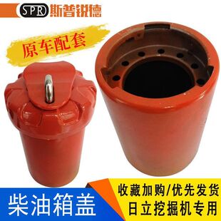 210 360 3新款 柴油箱盖口配件 200 日立挖掘机ZAX60 460