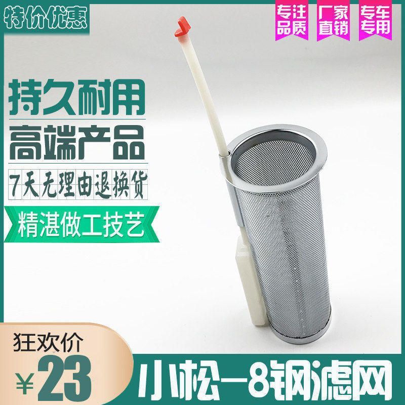 挖掘机配件小松PC200/210/220/240/270/360-7-8油箱盖 柴油箱滤网