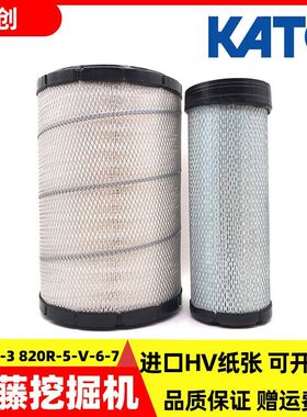 加藤挖掘机HD820-3 820-V 820R-5-6-7空气滤芯风格滤清器保养配件