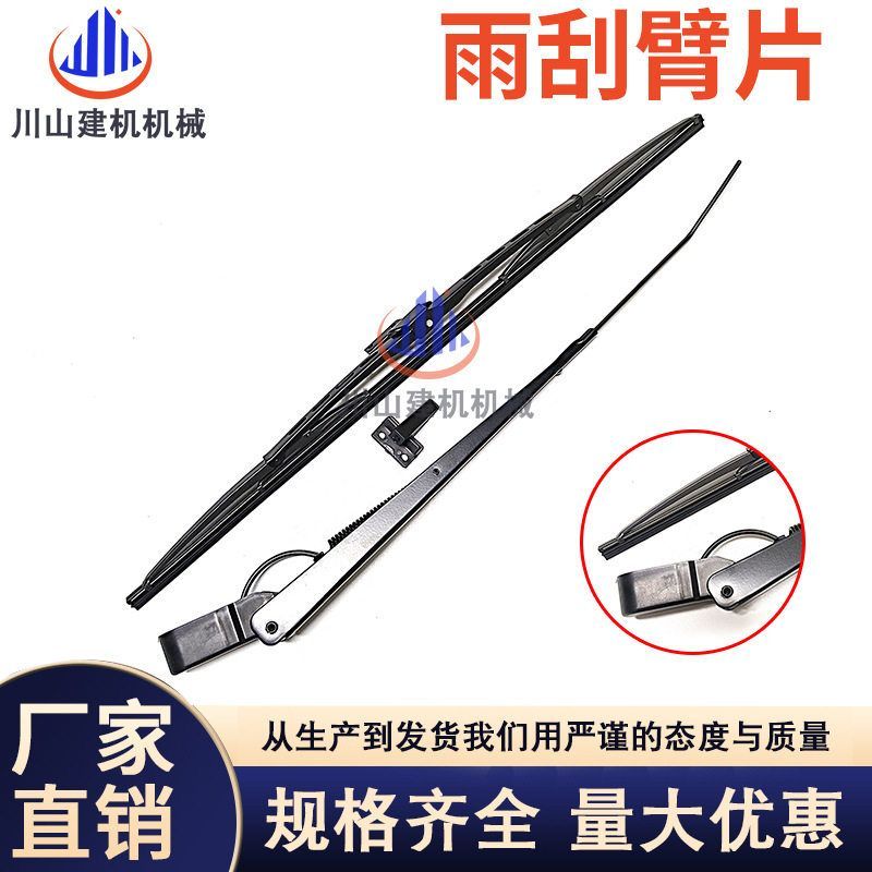 挖掘机E307/313/320/312/336/329/330/323D2LGC雨刷器雨刮臂片条