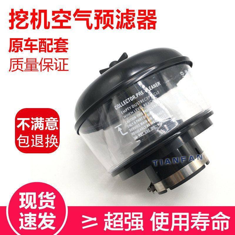 挖掘机配件 斗山大宇挖机DH55/60 空气预滤器 进气过滤器/滤芯帽,五金/工具,挖掘机,淘宝优惠券,粉丝福利购,淘宝优惠卷
