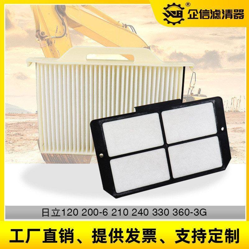 日立直喷挖掘机ZAX120 200 210 240 250-3G/6空调滤芯滤网滤清器,机械设备,其他机械设备,淘宝优惠券,粉丝福利购,淘宝优惠卷