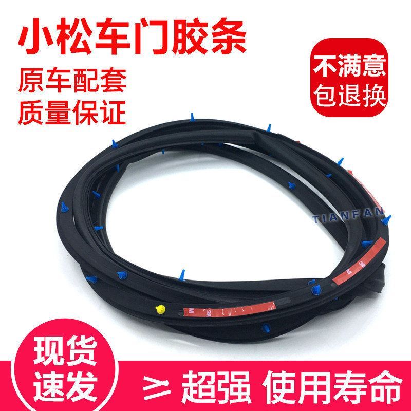 小松挖掘机PC130/200/210/220/240/300/400-7-8驾驶室门密封胶条
