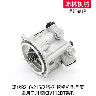 现代R210/215/225-7挖掘机先导泵川崎K3V112液压齿轮泵辅助泵尾泵