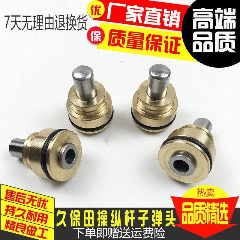 挖掘机久保田135/155/161/163/165/168/175/185操纵杆手柄子弹头,五金/工具,挖掘机,淘宝优惠券,粉丝福利购,淘宝优惠卷