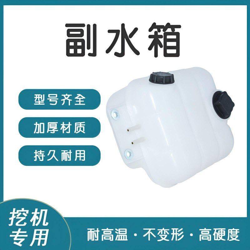 坤林适用沃尔沃EC200 210 220D 250D副水箱付水箱小水壶耐用加厚,机械设备,其他机械设备,淘宝优惠券,粉丝福利购,淘宝优惠卷