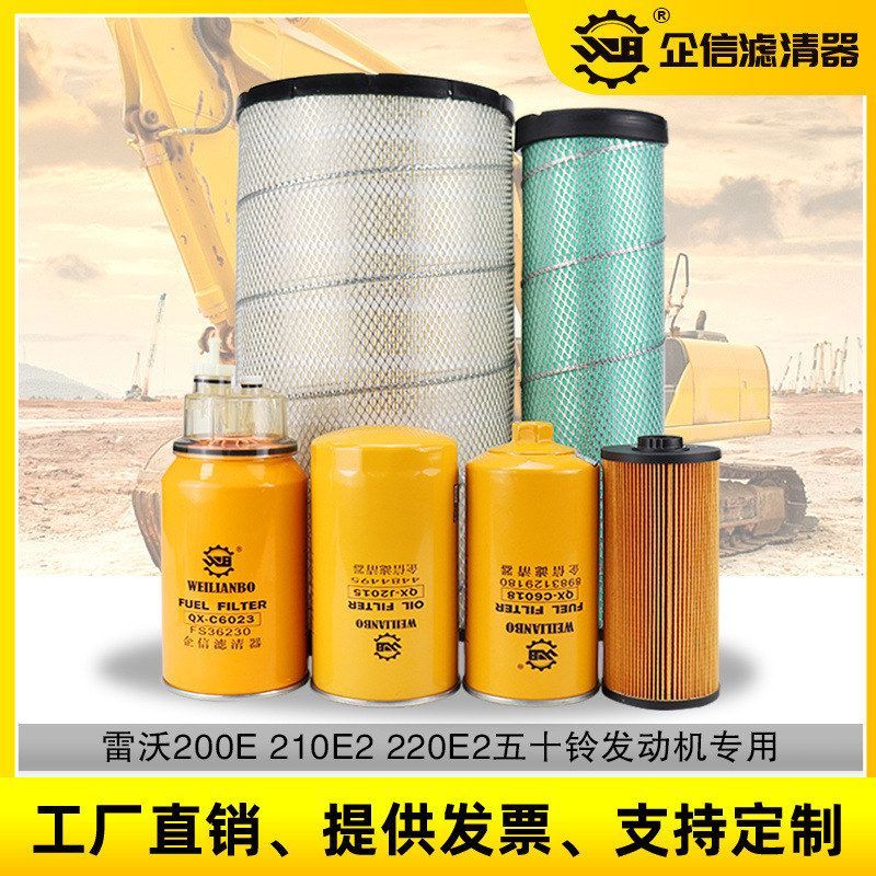 挖掘机雷沃350 370 390E机油柴油空气滤芯纸滤油水分离器保养配件