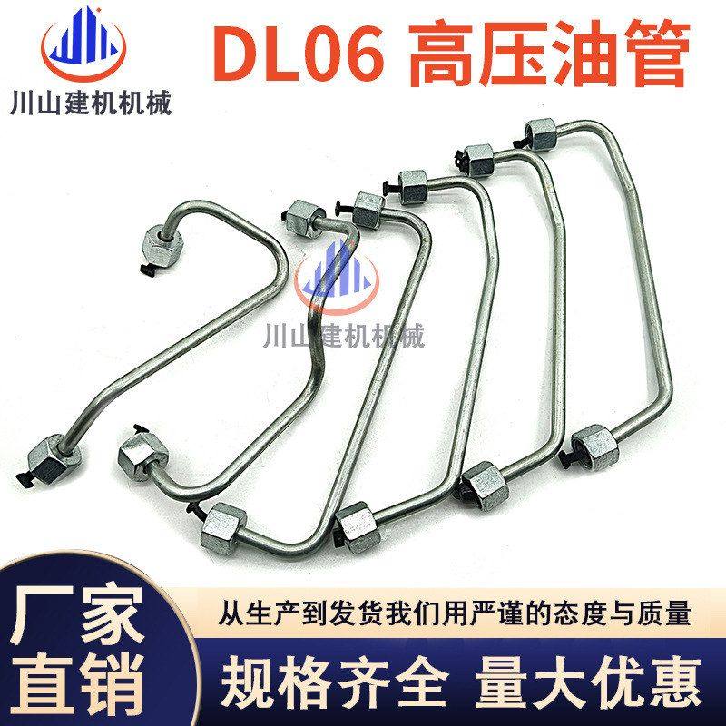 挖掘机斗山DX150 215 220 225 260LC-9C电喷DL06柴油泵高压油管