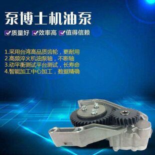 适用于沃尔沃D12D发动机机油泵EC360B 8170261 460B挖掘机机油泵