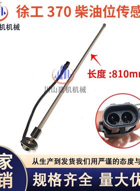 徐工挖掘机XE80/135/215/370柴油箱燃油油位油量传感器柴油浮子