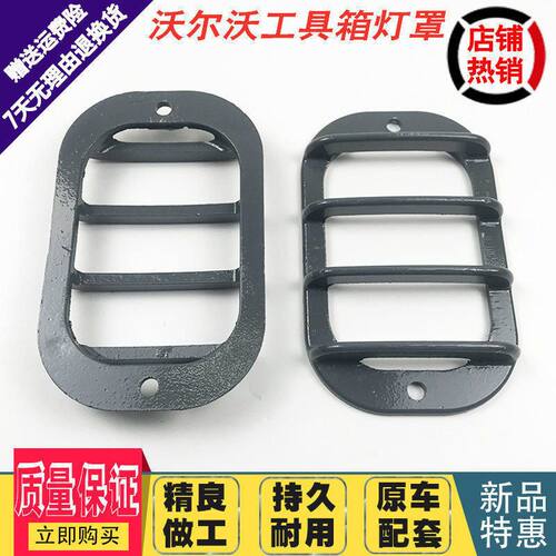 挖掘机沃尔沃EC210B 240B 290B 360B 460B工具箱灯罩徐工临工配件