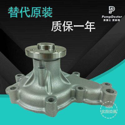 适用于久保田V3307水泵 1G772-73032 挖掘机发动机水泵