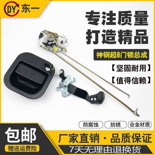 神钢挖掘机sk75/200/210/250/260/350超8驾驶室门锁总成拉手配件