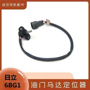 钩机日立200 210 240 330 360-3G扛6挖掘机油门马达定位器配件