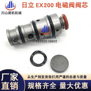 330 日立挖掘机ZAX120 250 210 360液压泵大泵比例电磁阀阀芯 200