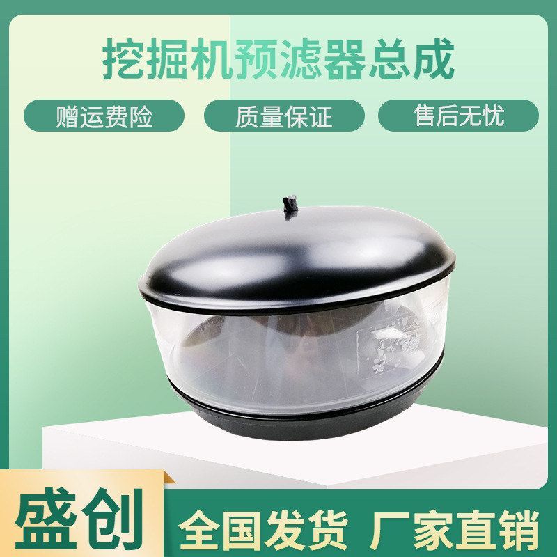 住友挖掘机SH60 80 130 210 240-5预滤器进气滤空气净化器滤芯帽