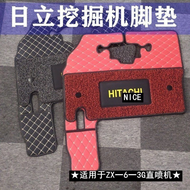 日立直喷挖机200 210 230 330 360-3G杠6杠脚垫防滑防护垫子