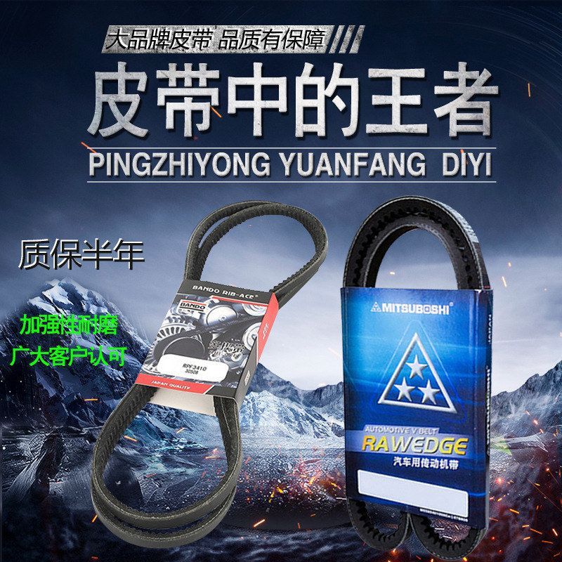 三一挖掘机 卡特  徐工RPF3410 3420 3470 6470风扇空调皮带 精品