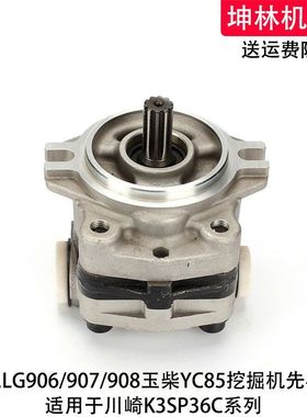 适用于玉柴YC85挖掘机先导泵川崎K3SP36C液压泵齿轮泵辅助泵尾泵