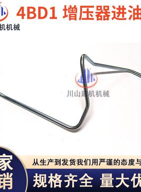 日立ZAX120-6增压器进油管 4BD1/4BG1涡轮增压器油管 挖掘机配件