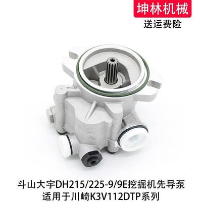 斗山大宇DH215/225-9/9E挖掘机先导泵液压齿轮泵辅助尾泵K9004530