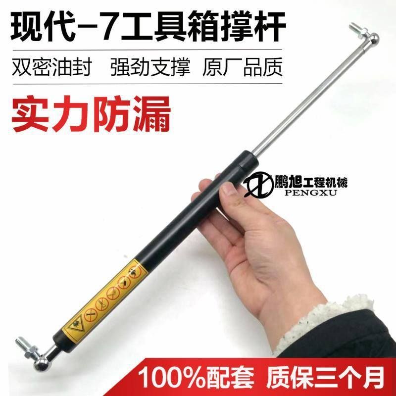 挖掘机配件 现代150 215 225 300 370-7工具箱气弹簧 支撑杆