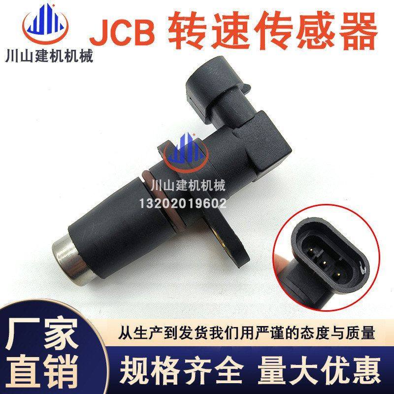 挖掘机配件4921684杰西博JCB3CX/4CX发动机转速传感器238-4676,五金/工具,挖掘机,淘宝优惠券,粉丝福利购,淘宝优惠卷