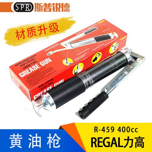 挖掘机专用台湾REGAL力高黄油枪 R-459 400cc 手动黄油枪 升级版