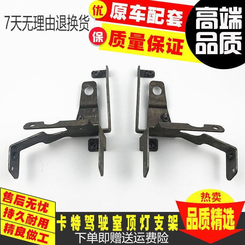 挖机配件卡特E320C/324D/326D/330D/336D驾驶室顶工具大灯架灯罩