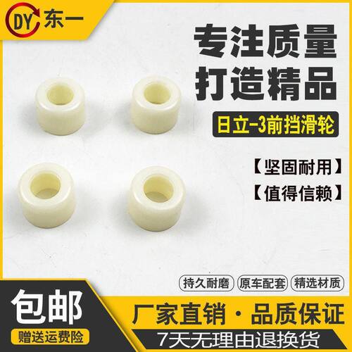 挖掘机配件 日立ZAX200 210 240 250 360-3电喷玻璃滑轮/前挡滑轮