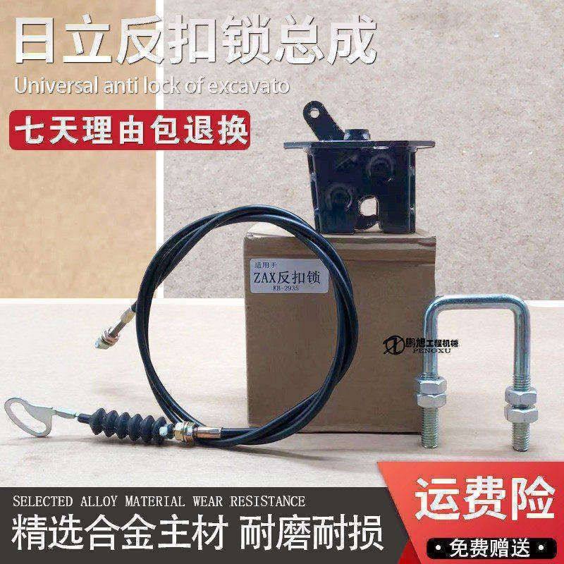 挖掘机 日立电喷挖机ZAX200/240/360-3驾驶室反扣锁扣门锁块配件,五金/工具,挖掘机,淘宝优惠券,粉丝福利购,淘宝优惠卷