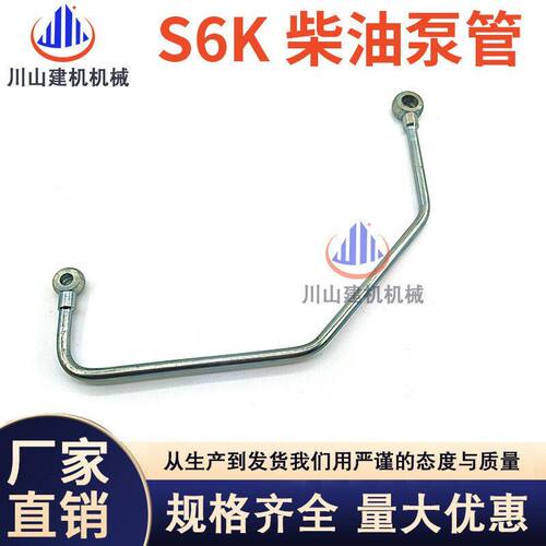 挖掘机配件E200B E320 E320B/C S6K发动机柴油泵输油泵机油管