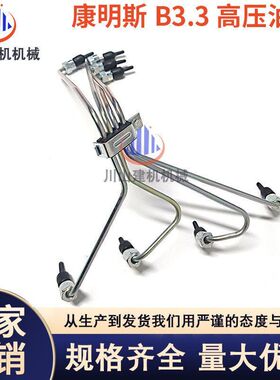 挖掘机徐工XE80高压油管康明斯B3.3发动机柴油管回油管夹子配件