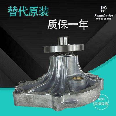适用于神钢SK130/140-8/135-2挖掘机水泵三菱D04FR发动机水泵