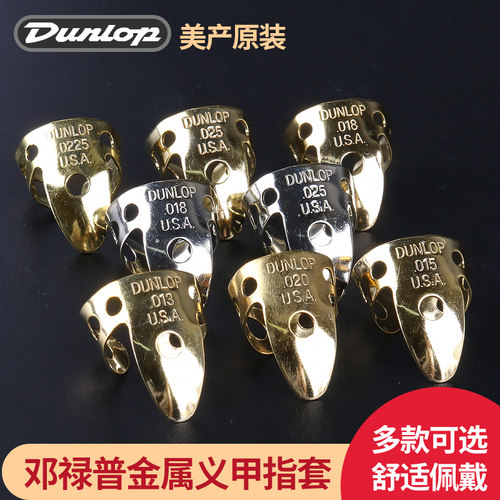 Dunlop邓禄普吉他指甲指弹义甲