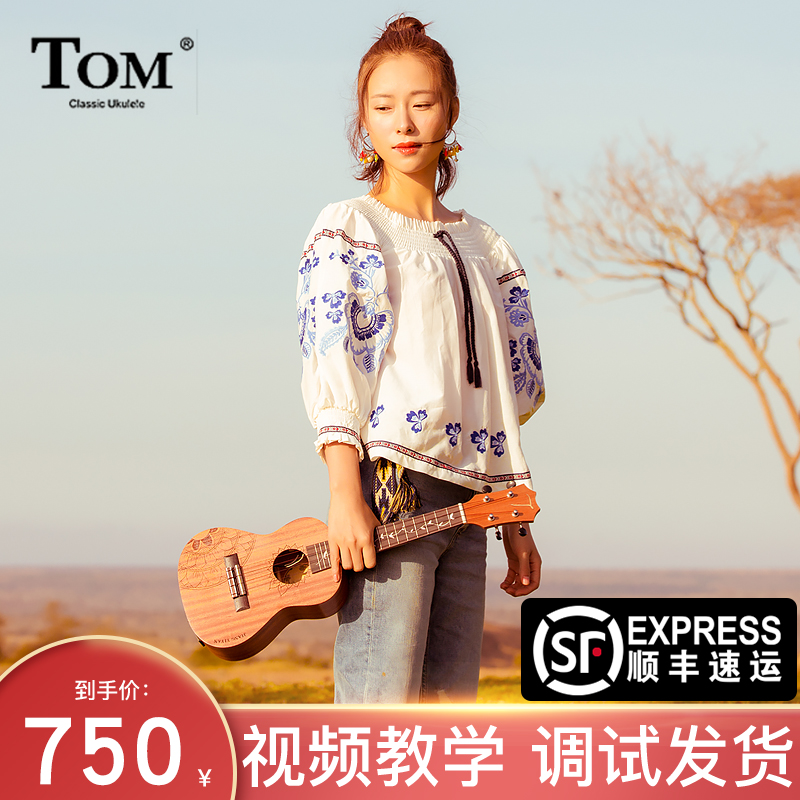 TOM ARTIST江一燕设计款尤克里里女生初学者23/26寸ukulele小吉他