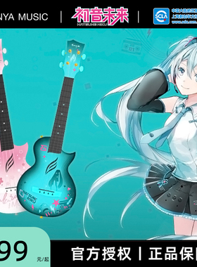 ENYA恩雅尤克里里初音未来联名款23寸女初学者儿童男成人小吉他