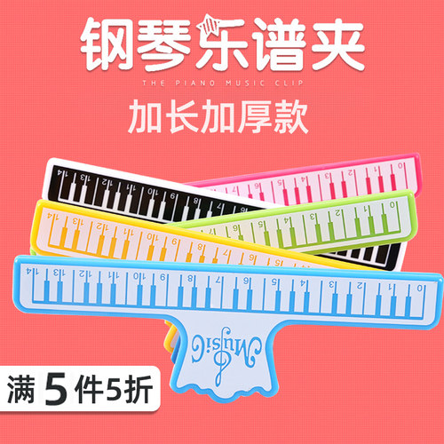 钢琴谱夹吉他乐谱夹册曲