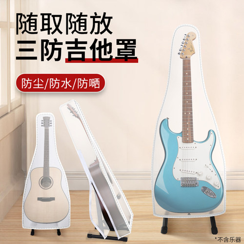 电吉他包透明吉他保护套