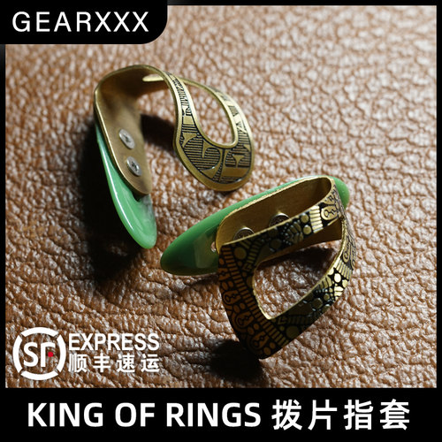 GEARXXX手工民谣吉他指套