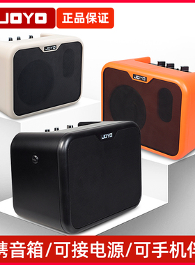 卓乐joyo音箱Ma10b民谣木吉他音箱弹唱专用贝斯电吉他音响电子鼓