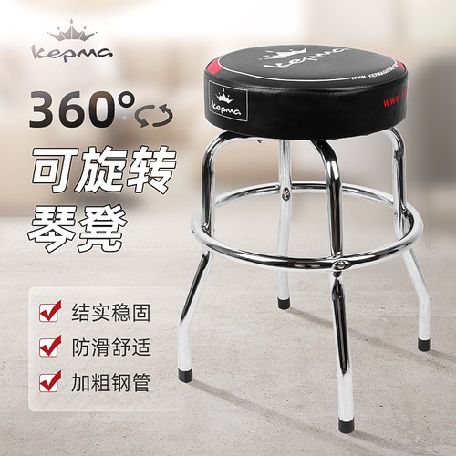kepma卡马吉他琴凳练琴专用凳子