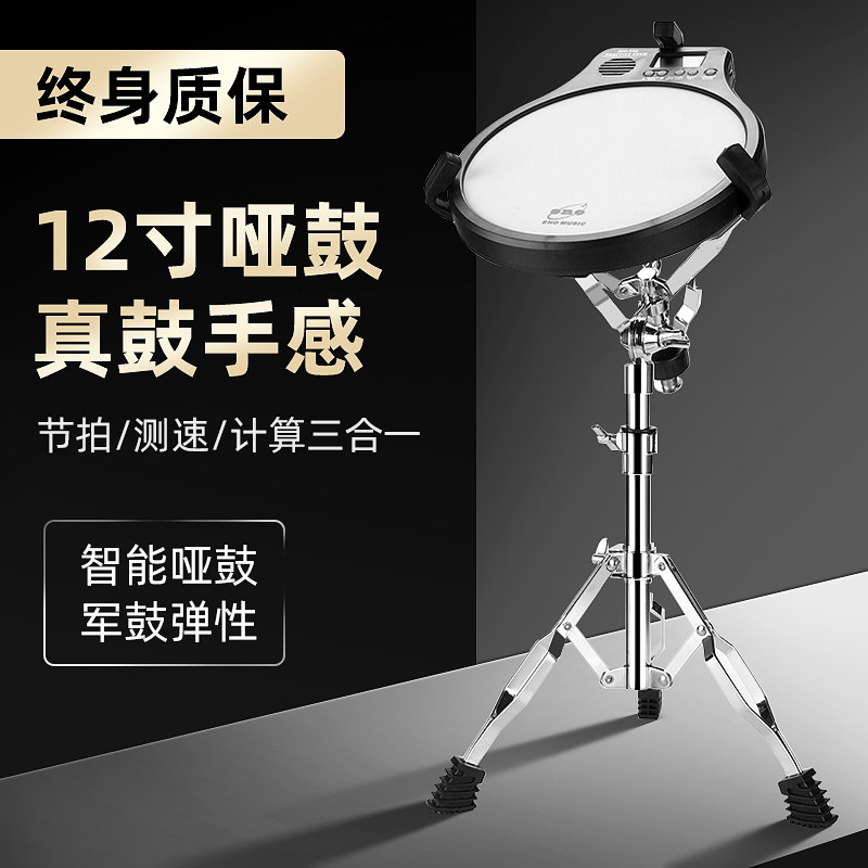 伊诺哑鼓练习鼓架子鼓练习器练手神器家用哑鼓垫节拍器套装打击板