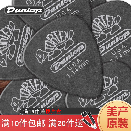 Dunlop邓禄普吉他拨片